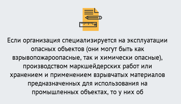 Почему нужно обратиться к нам? Рузаевка Лицензия Ростехнадзора | Получение и переоформление в Рузаевка