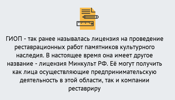 Почему нужно обратиться к нам? Рузаевка Поможем оформить лицензию ГИОП в Рузаевка