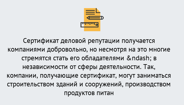 Почему нужно обратиться к нам? Рузаевка ГОСТ Р 66.1.03-2016 Оценка опыта и деловой репутации...в Рузаевка