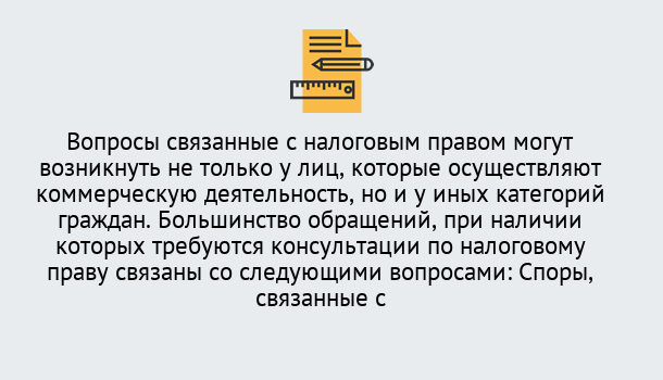 Почему нужно обратиться к нам? Рузаевка Юридическая консультация по налогам в Рузаевка