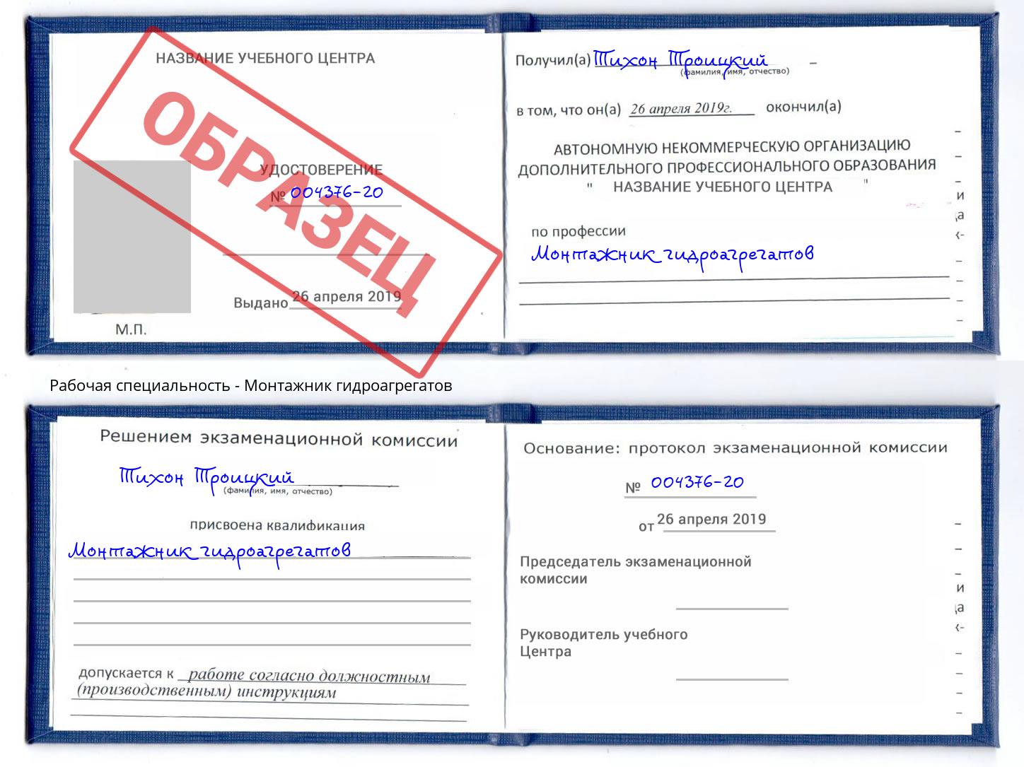 Монтажник гидроагрегатов Рузаевка