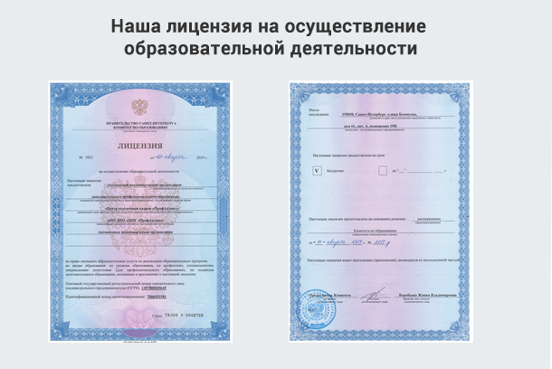Лицензия на осуществление образовательной деятельности в Рузаевке